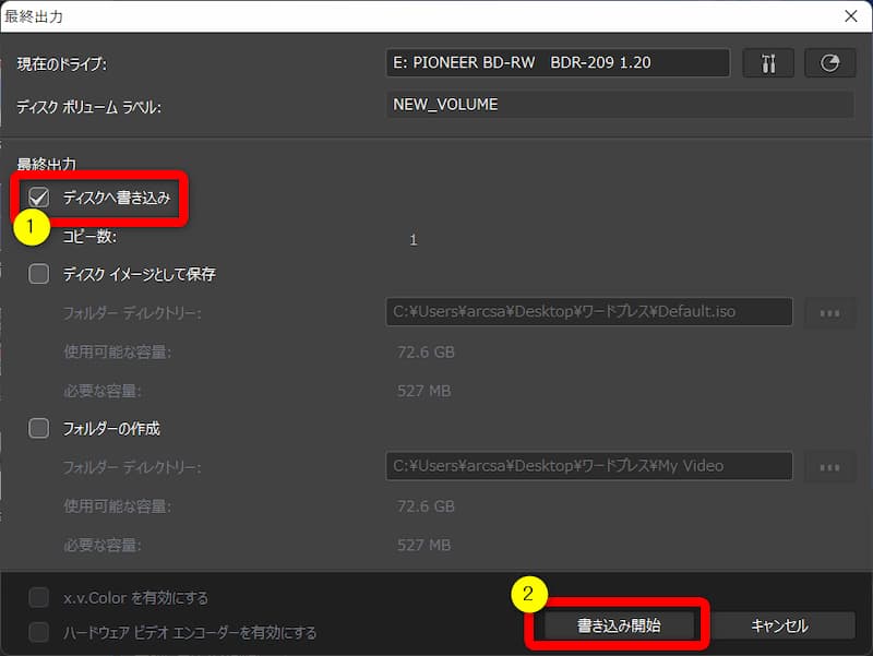 PowerDirectorのメニュー作成画面の画像