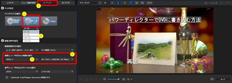 PowerDirectorのメニュー作成画面の画像