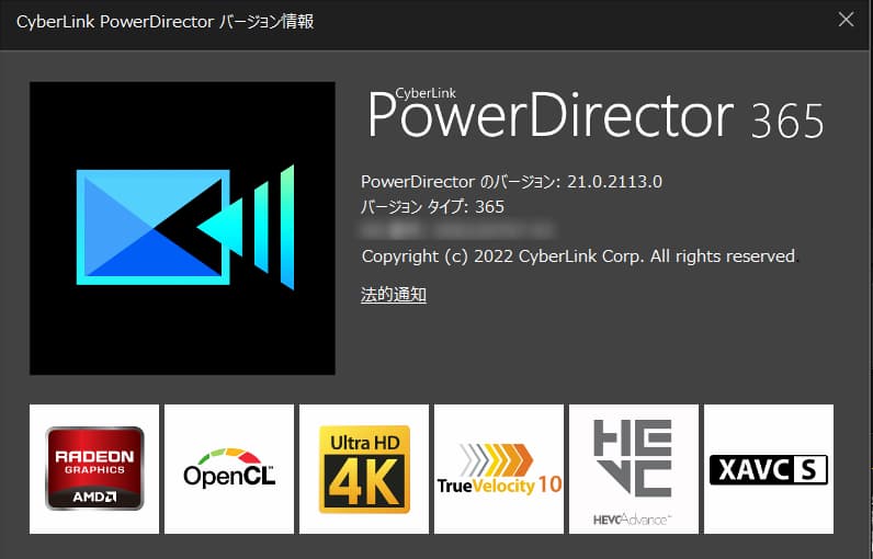 PowerDirector365の画面