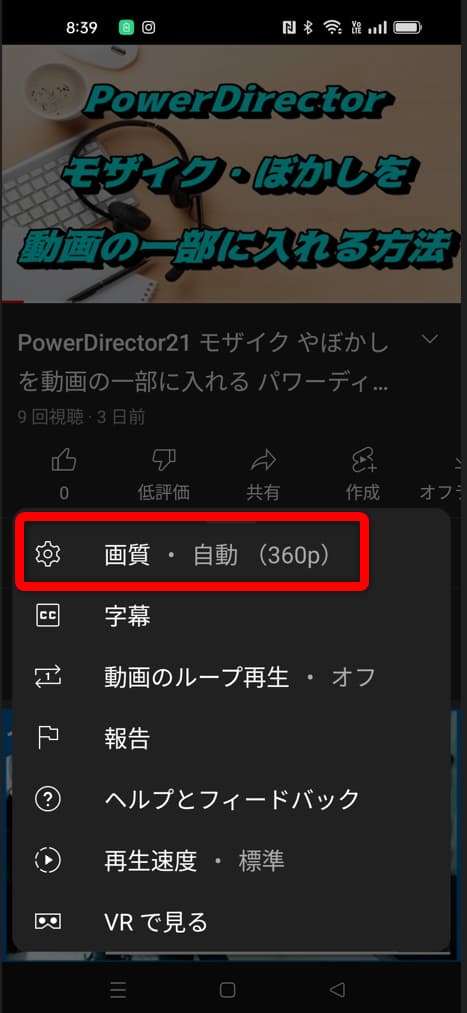 YouTubeの画質は自動で圧縮される