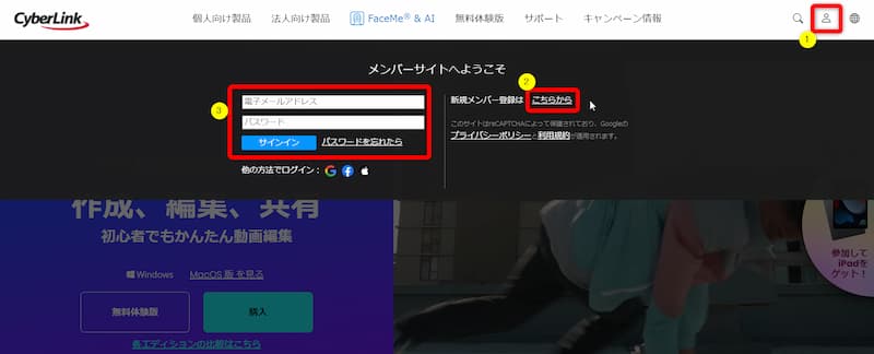 CyberLinkの公式サイトへ移動