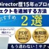 PowerDirectorでエフェクトを追加する2つの方法【ダウンロード方法も解説】のサムネイル画像