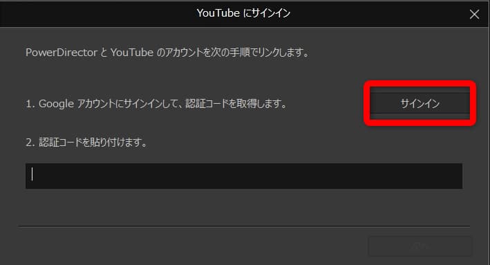 グーグルにサインイン