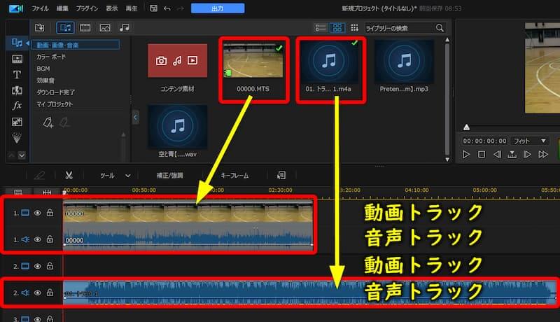 音声ファイルをタイムラインに配置