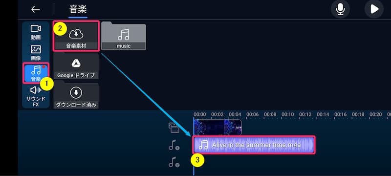 音楽素材をタイムラインに設置