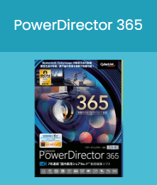 PowerDirector365