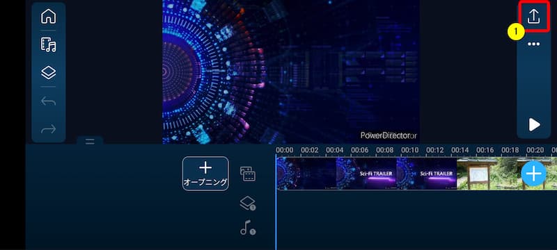 スマホ版PowerDirectorで出力する画面