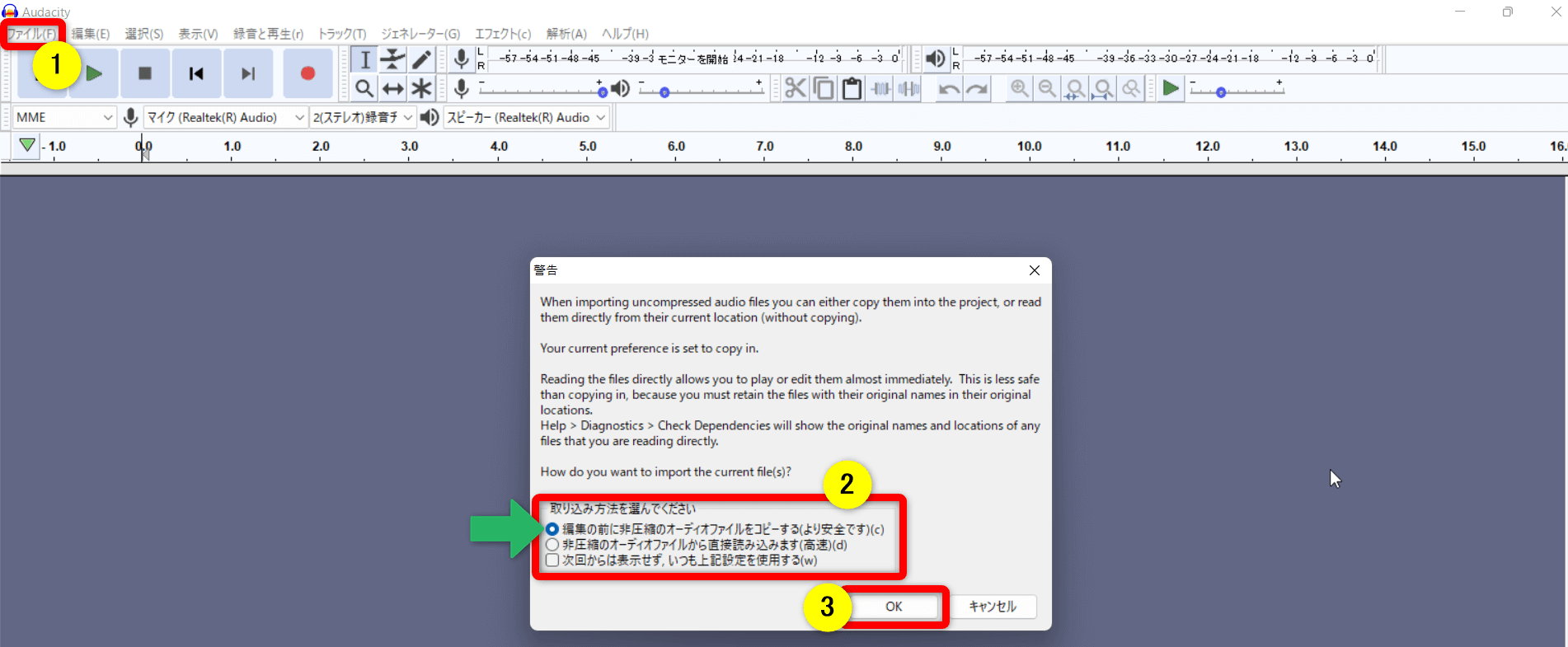 Audacityを起動する