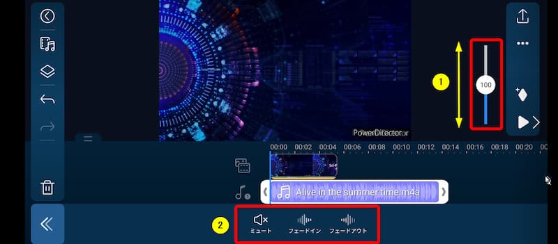 音量調整やフェードイン・フェードアウト・ミュート設定