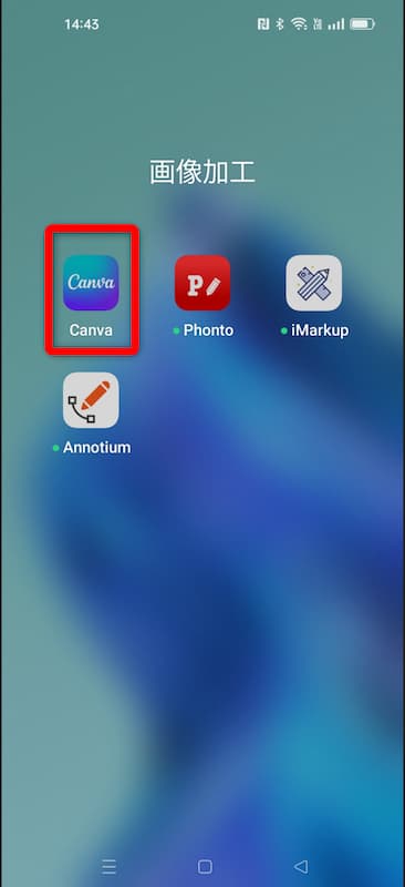 スマホ版Canva