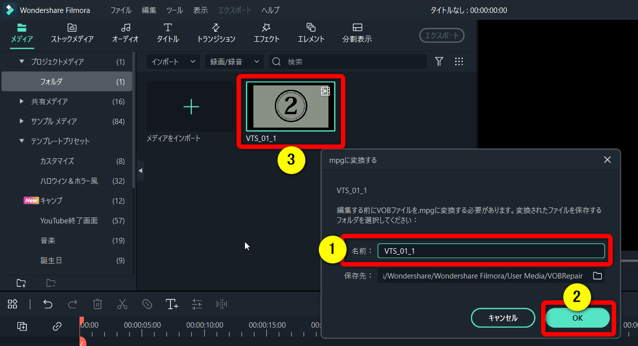 DVDを取り込む