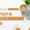 Wondershare Filmoraの使い方を5つのステップで解説する【無料版も同じ】
