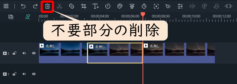 不要部分の削除ボタン