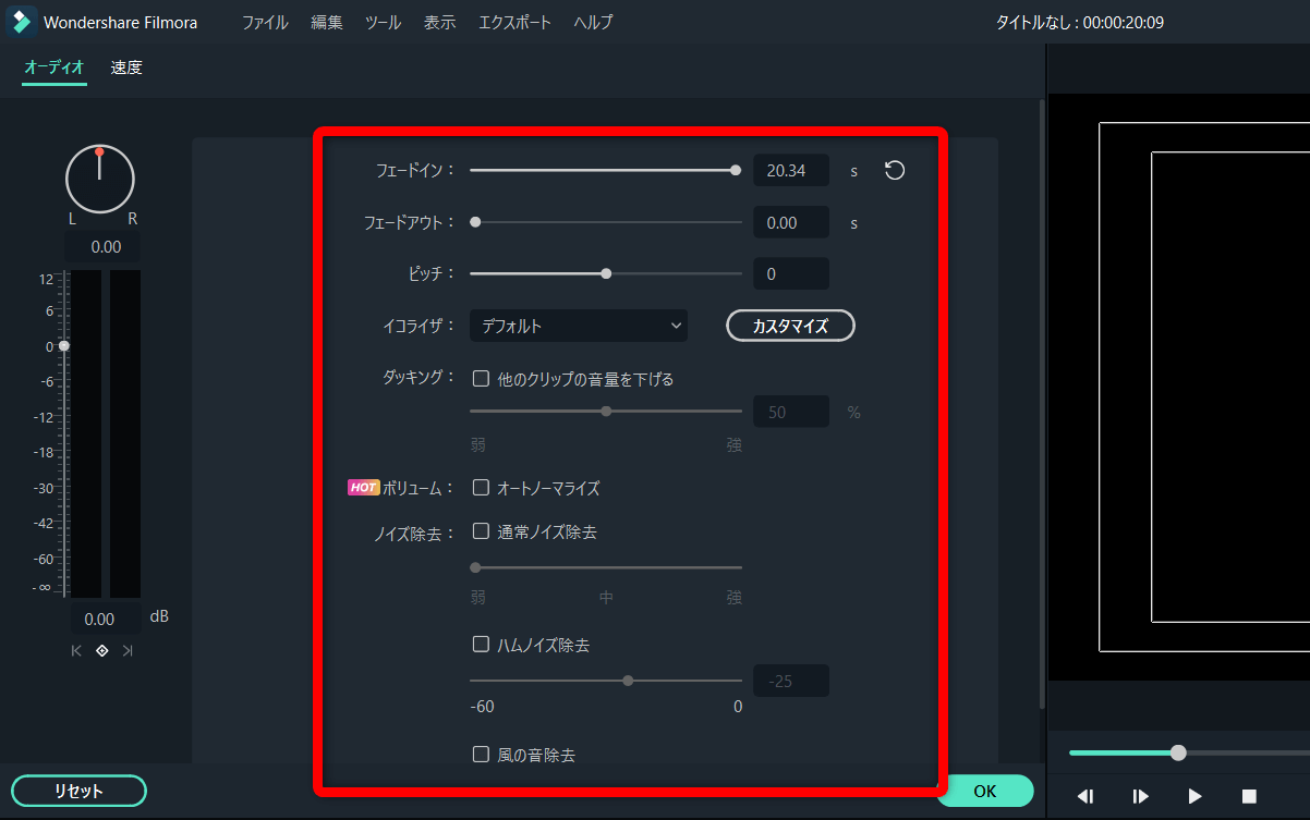 音声編集機能