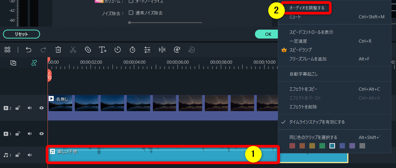 オーディオ調整機能を起動する