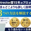 PowerDirectorを解約する3つの方法【最新版】のサムネイル画像