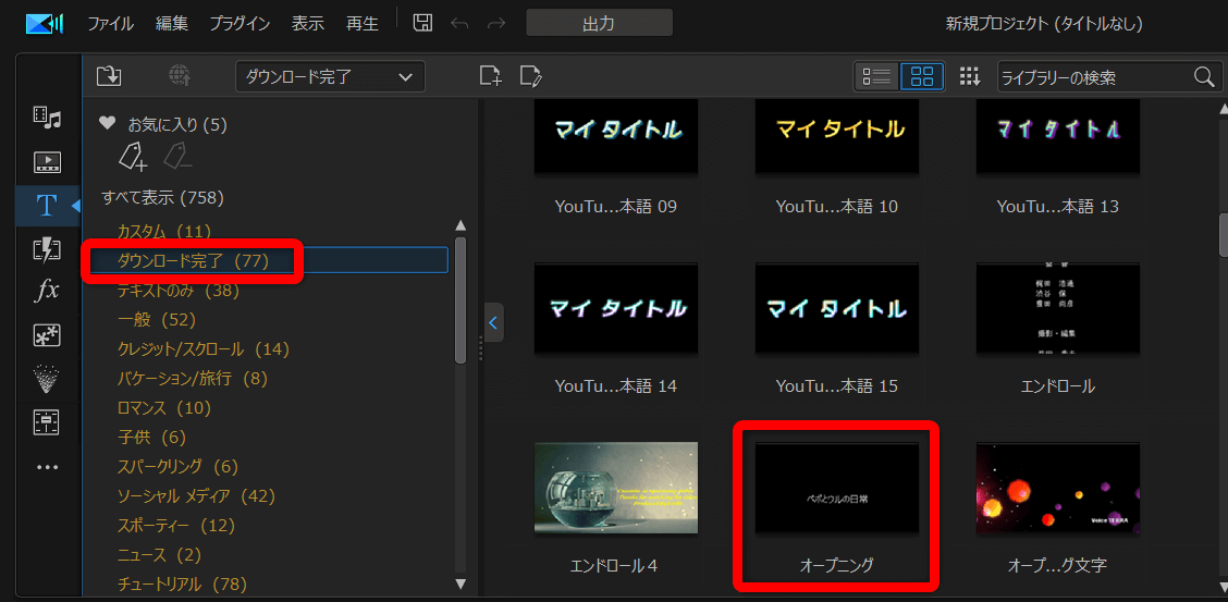 ダウンロードの数を確認