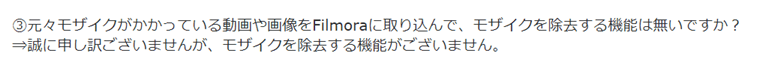 公式サポートからの返信