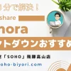 Wondershare Filmoraで使えるカウントダウンおすすめ10選のサムネイル画像