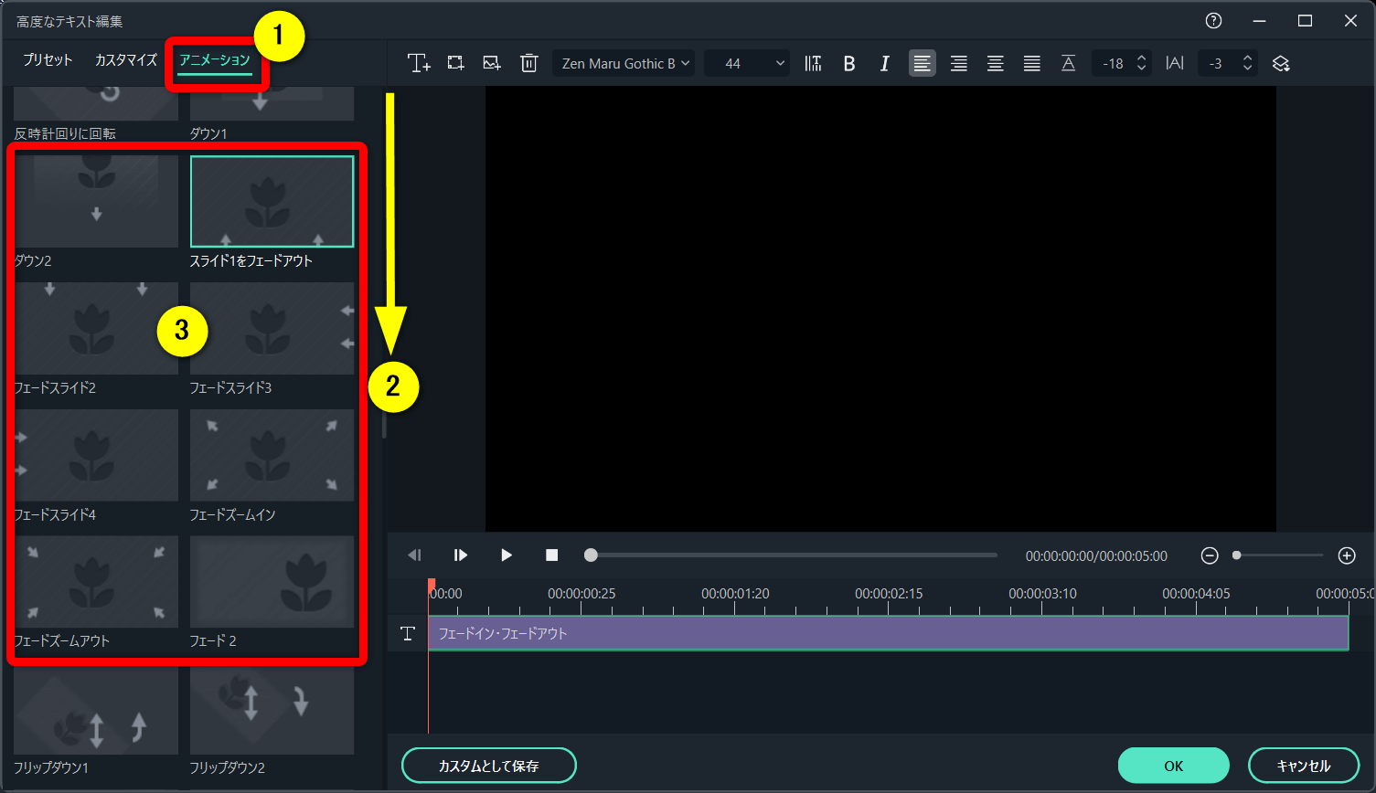 Filmoraの編集画面