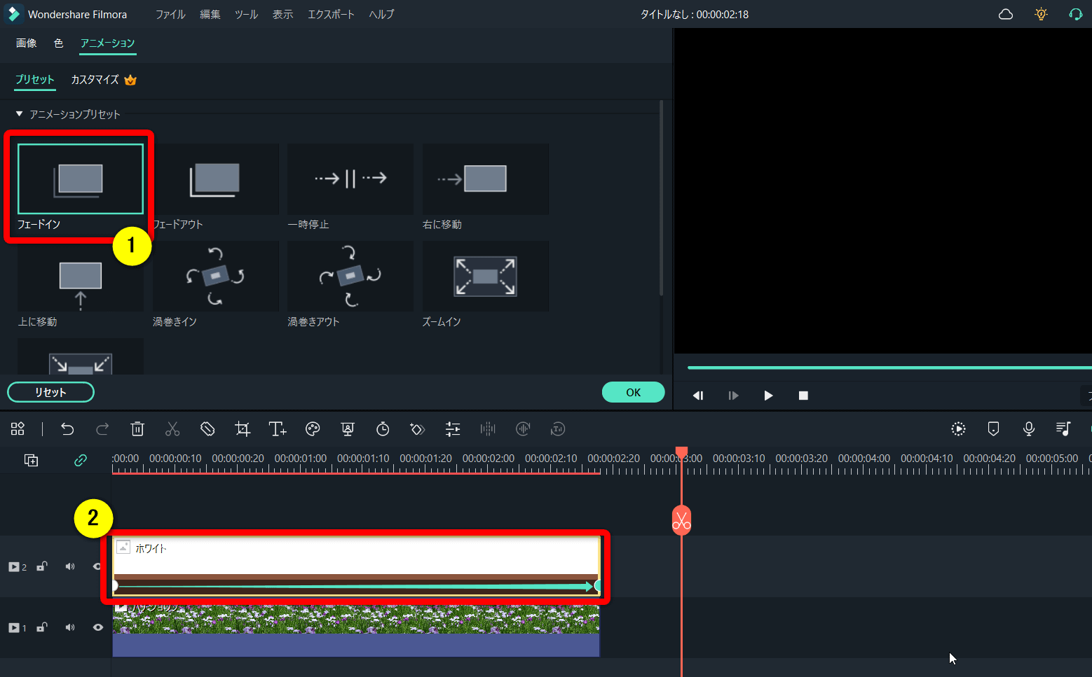 ホワイトアウトのタイムライン状態