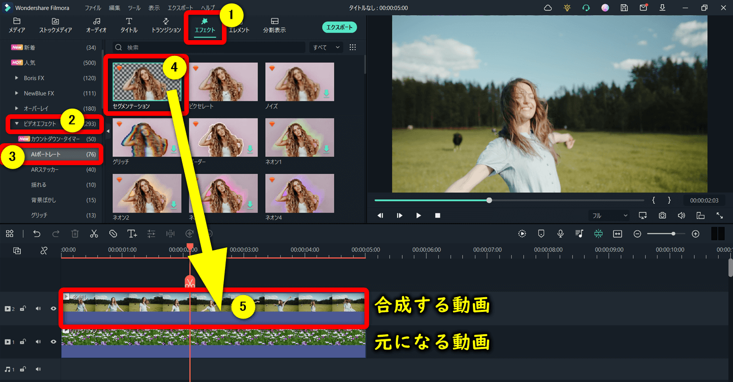 AIポートレート機能を使う