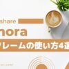 【最新版】Filmoraのキーフレームの使い方4選【アニメーションが自由自在！】