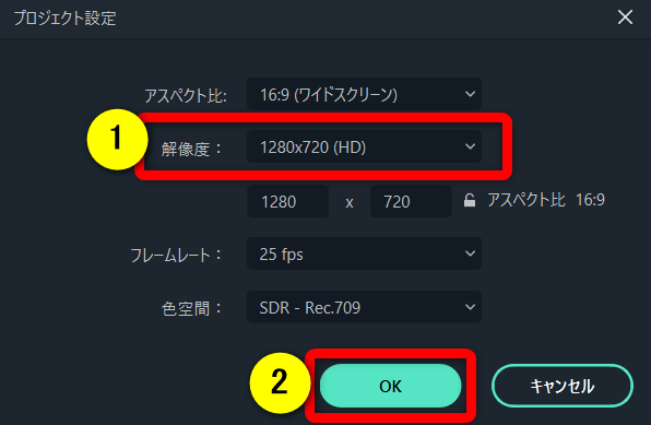 解像度の設定を変更する