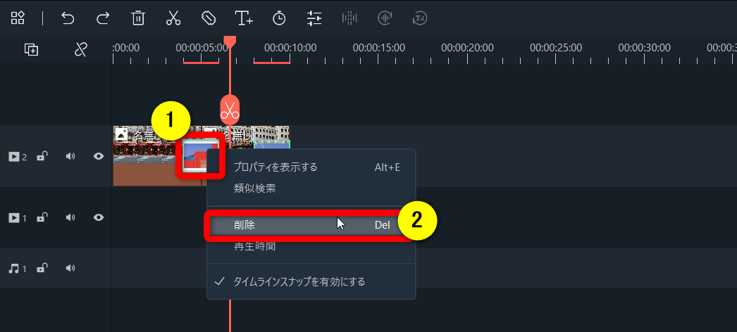 トランジションの削除方法