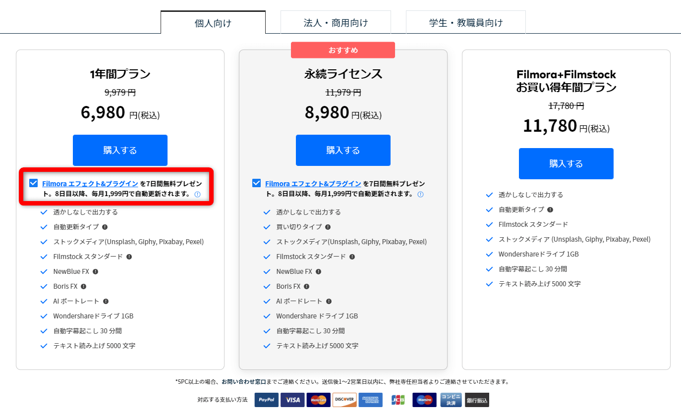 無料でトランジションをダウンロードする