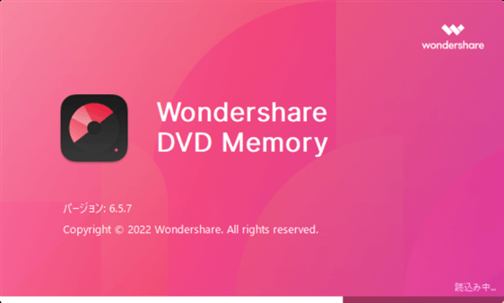 WondershareのDVD Memory