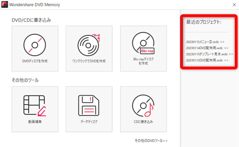 DVD Memoryの画面