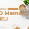Wondershare DVD Memoryの使い方10選【無料版も解説する】