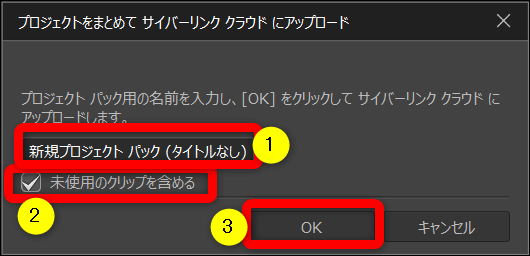 プロジェクトファイル名を入力