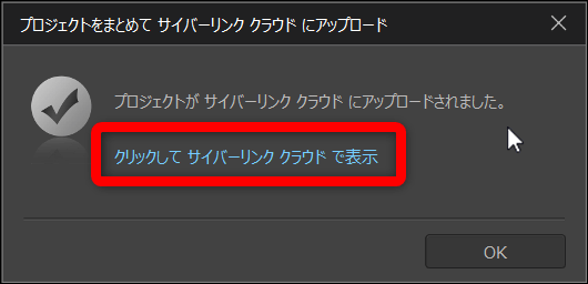 クラウドの表示