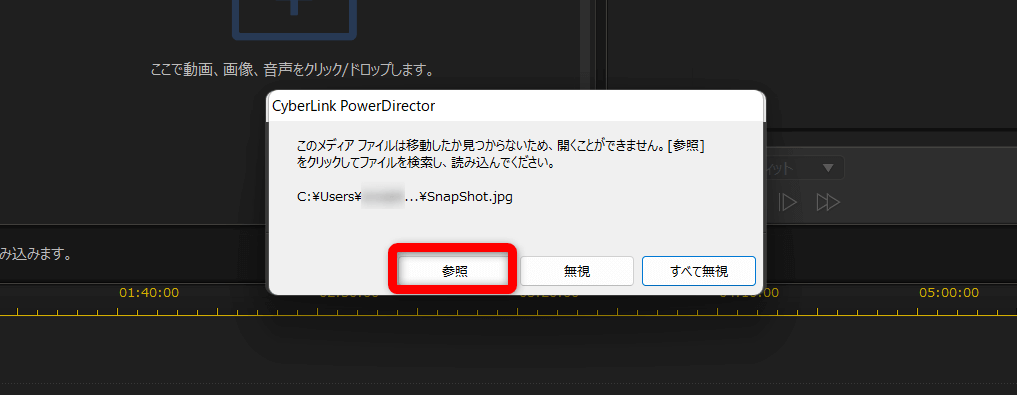 リンクが解除される