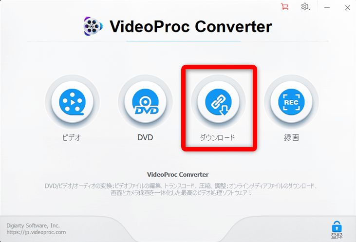 VideoProc Converterのダウンロード機能