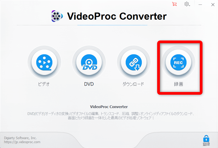VideoProc Converterの録画機能