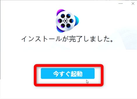 VideoProc Converterを起動する