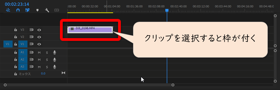 クリップを選択した状態だと色が