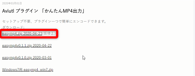 かんたんMP4出力をダウンロードする