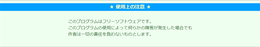 AviUtlの使用上の注意