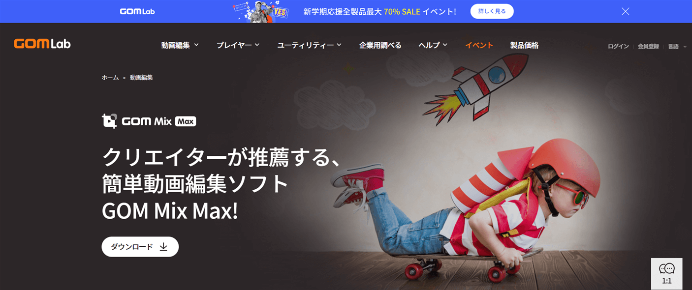 GOM Mix Maxのホーム画面