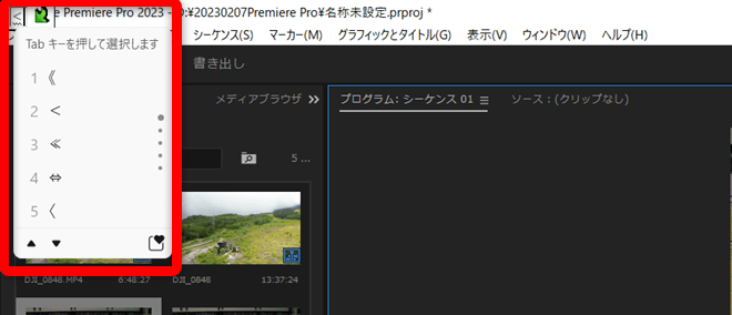 全角になっているとショートカットキーが効かない