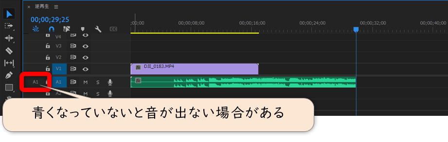 ソースパッチが無効になっていると音が出ない