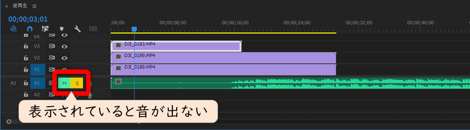 ネスト化したら音が出ない