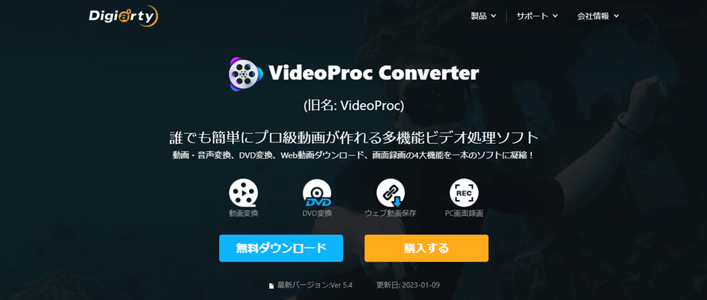 VideoProc Converterのホーム画面