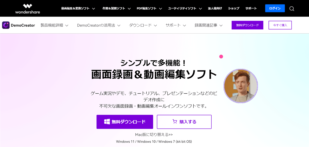 Democreatorのホーム画面