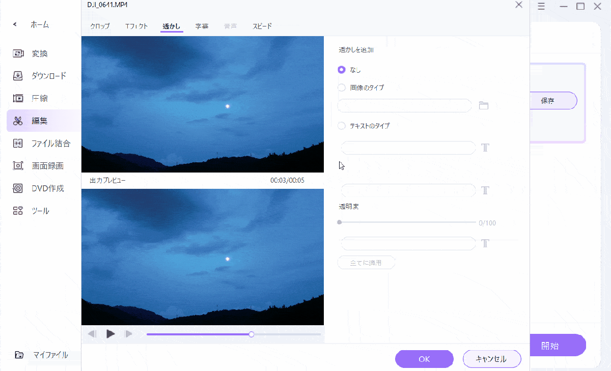 テロップを挿入する