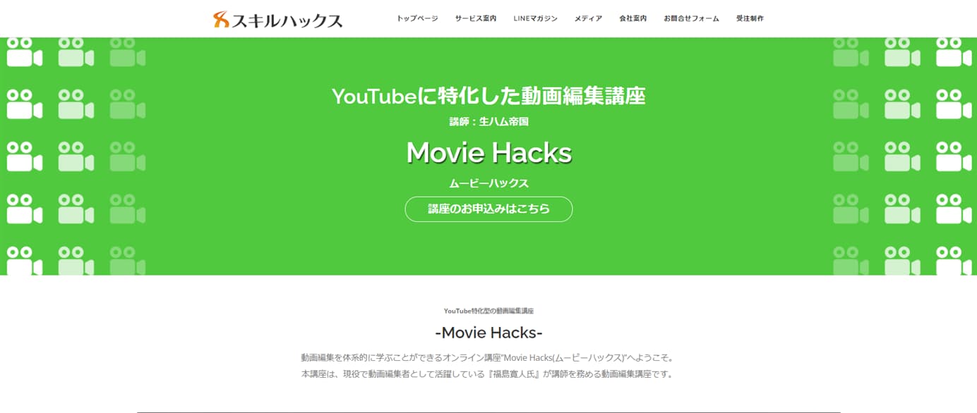 MovieHacksのホーム画面